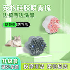 Paw-Shaped Spray Grooming Brush – Basic & Upgraded Options