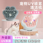 Paw-Shaped Spray Grooming Brush – Basic & Upgraded Options