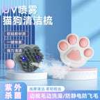 Paw-Shaped Spray Grooming Brush – Basic & Upgraded Options